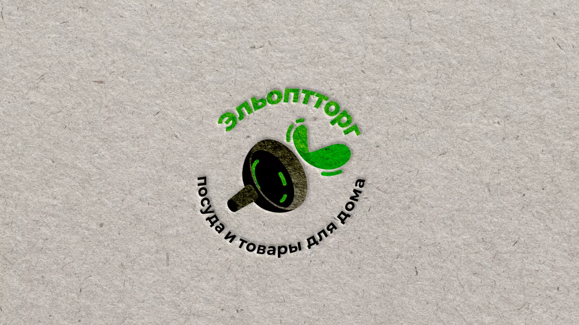 Разработка логотипа для компании по продаже посуды и товаров для дома в Новом Осколе